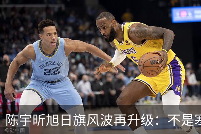 陈宇昕旭日旗风波再升级：不是寒门逆袭，一年学费就劝退普通人，这家人到底什么来头？